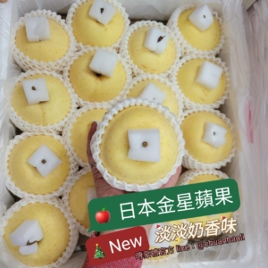 日本金星牛奶蘋果