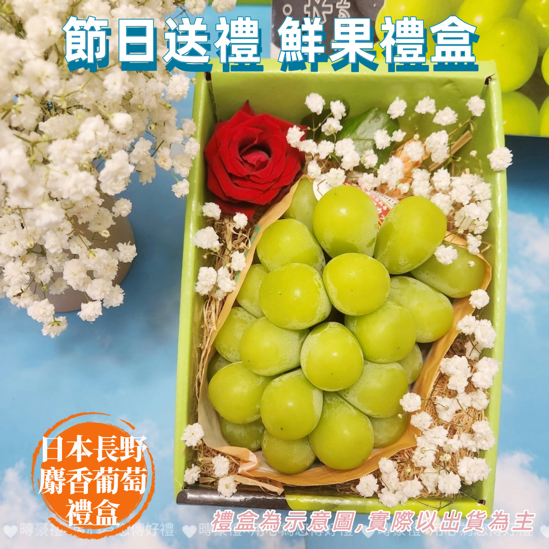 日本長野麝香葡萄：圖片 2