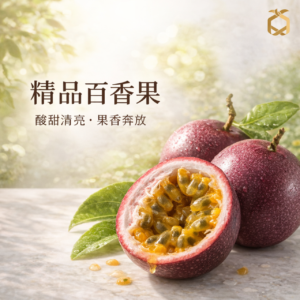 百香果 暷豪禮主圖
