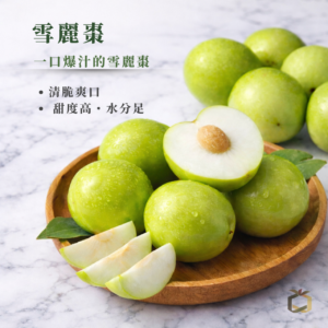 雪麗棗 暷豪禮主圖